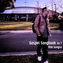 김성수 - Gospel Songbook ep.1 (EP)(음원)